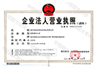 優易網營業執照